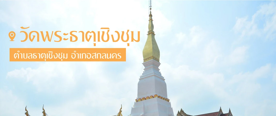 บริการรถเช่าสนามบินสกลนคร รถเช่าจังหวัดสกลนคร ให้บริการรถเช่าขับเอง รับ-ส่ง สนามบินสกลนครฟรี